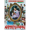 [DVD] Mother And A Guest