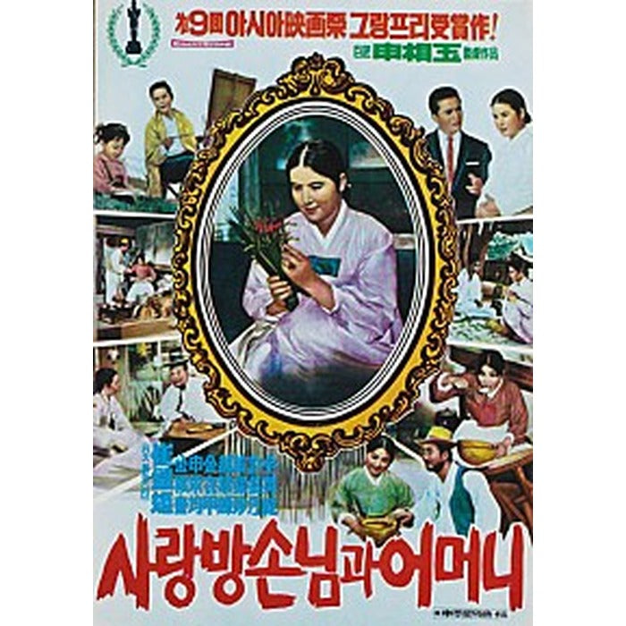 [DVD] Mother And A Guest