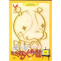 [DVD] 3 Poles In A Strange Country (1Disc) - Saga And Hiroshi Director