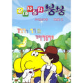 [DVD] (Dual) Kinky-Carbing - Kinky