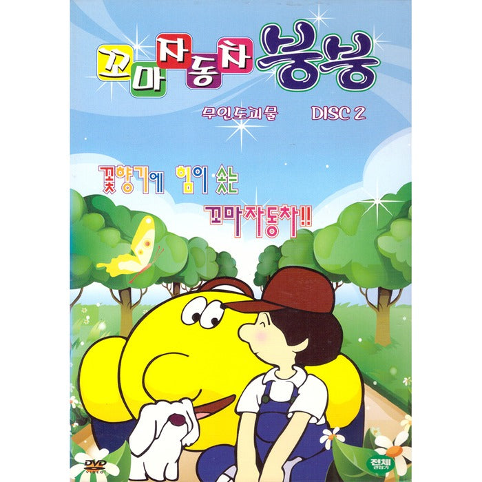[DVD] (Dual) Kinky-Carbing - Kinky
