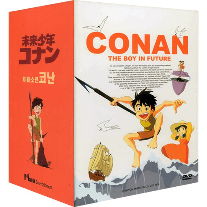 [DVD] (Used) Future Park Konan Vol.1~7 Boxset (7Disc)- Miyazaki Hayao Director