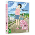 [DVD] , A Letter To Momo