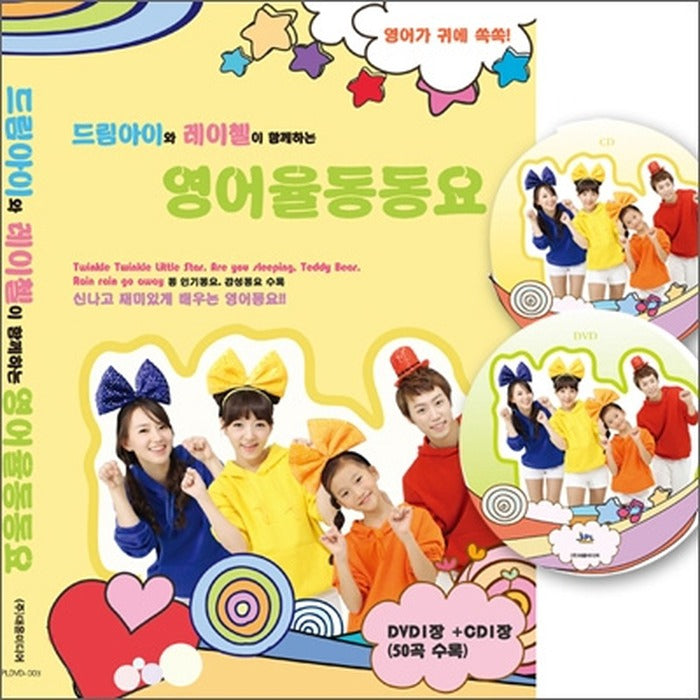 [DVD] (Hidden) English Lessons With Dream Eye And Rachel (Dvd+Cd) - The Best English Lesson 50