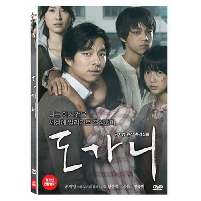 [DVD] (Used) About Us (1Disc): Silenced- Teen