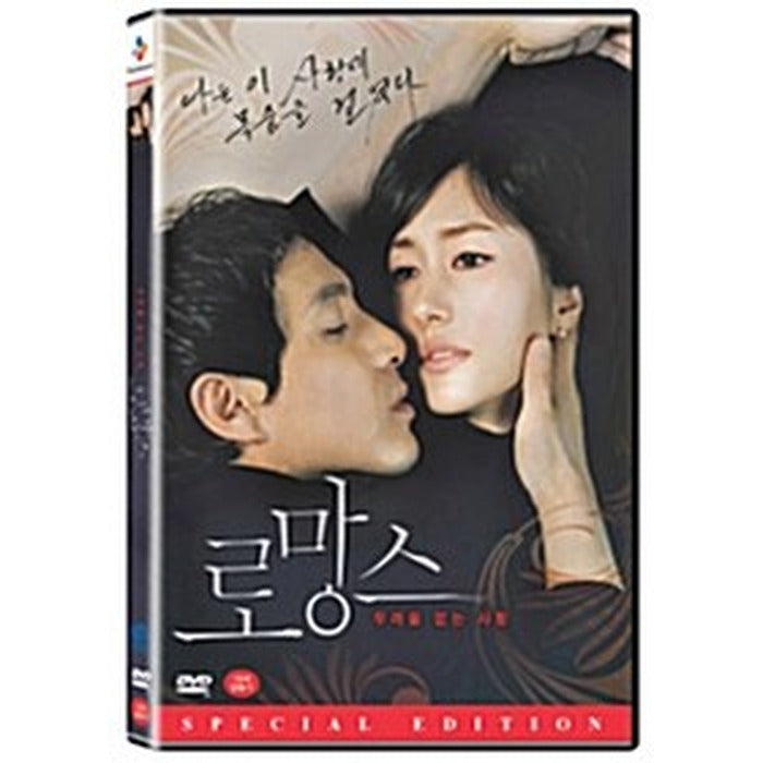 [DVD] (Honggo) Romans - Jo Jae-Hyun, Kim Jisu
