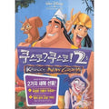 [DVD] (Used) Kosco 2 ()