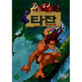 [DVD] Tazan 1 (Disc) - Walt Disney
