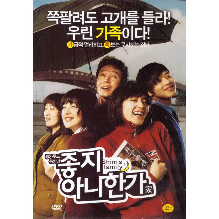 [DVD] Good Not Good - Kim Huisoo, Park Hail, Infant