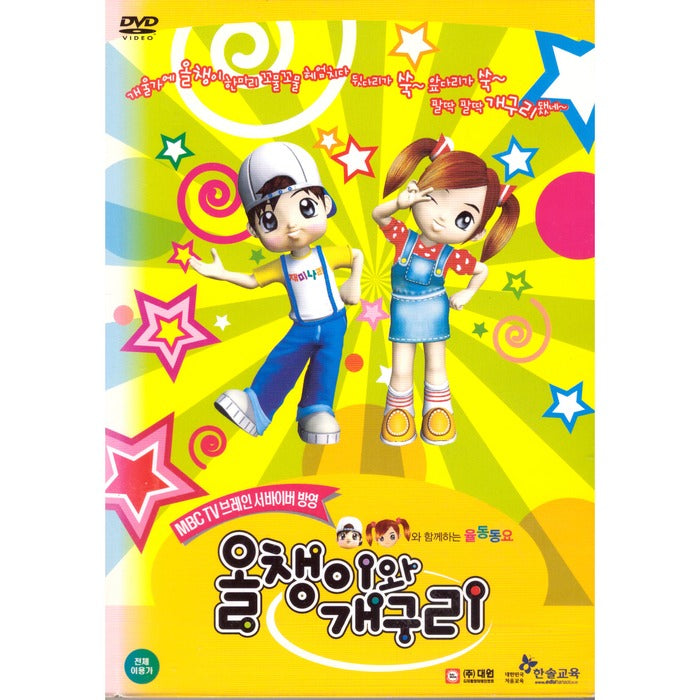[DVD] 1 Frog