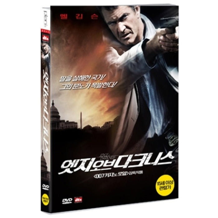[DVD] Edge Of Darkness