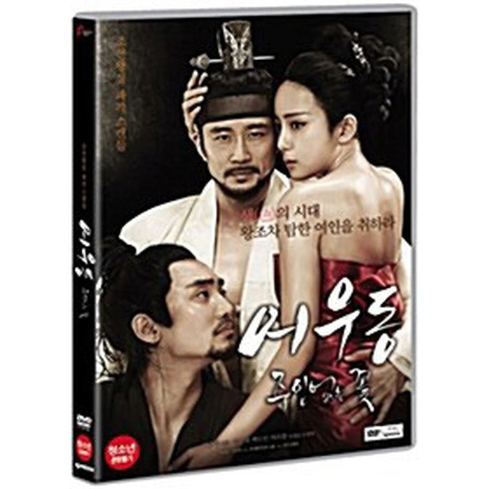 [DVD] (Honggo) Woo-Dong: Without Master Flowers - Songsang, Baekdo-Bin
