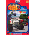 [DVD] Monster Truck Meteo Vol.2: Curious Space Robot Car
