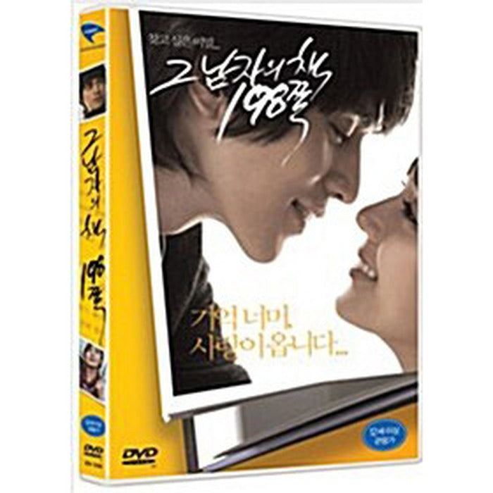 [DVD] (Middle) The Man'S Book 198 - Move Wook, Yu Jin