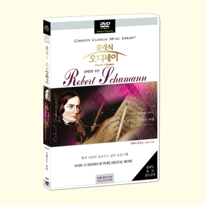 [DVD] Classic Odyssey: Robert Schumann