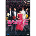 [DVD] 1Disc. Boys Over Flowers: Final