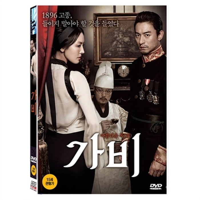 [DVD] (Hungo) Garbi (1Disc)- Joo Jinmo, Kim Soyeon, Park Hee-Soon, Wireline