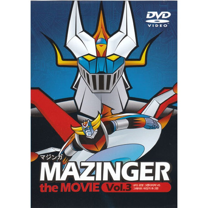 [DVD] (Hidden) Mazingerz Theater Edition 3 - Ufo Grant. The Great Sign. Gettar Robot G: Final! About Us