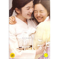 [DVD] (Honggo) Emotion - Son, Kang Han, Choi
