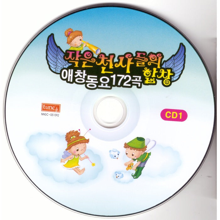 [CD] (Hanjeong) The Chorus Of The Small Heavens - 79 Songs Of The Best