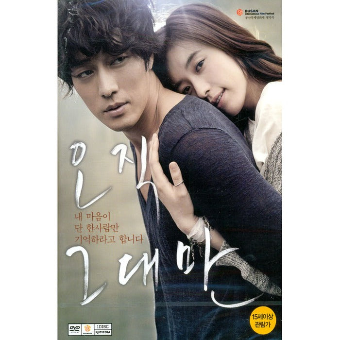 [DVD] (Used) Always (2011) - Korean DVD cover