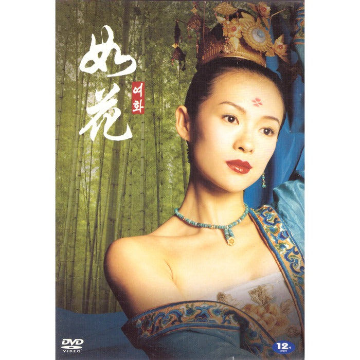 [DVD] (Hungo) Lover [Hongo] - Jangzui, Jang Ye-Mo