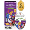[DVD] (Hard) Best Disney - Alice In A Strange Country (New Version Hd High Quality)