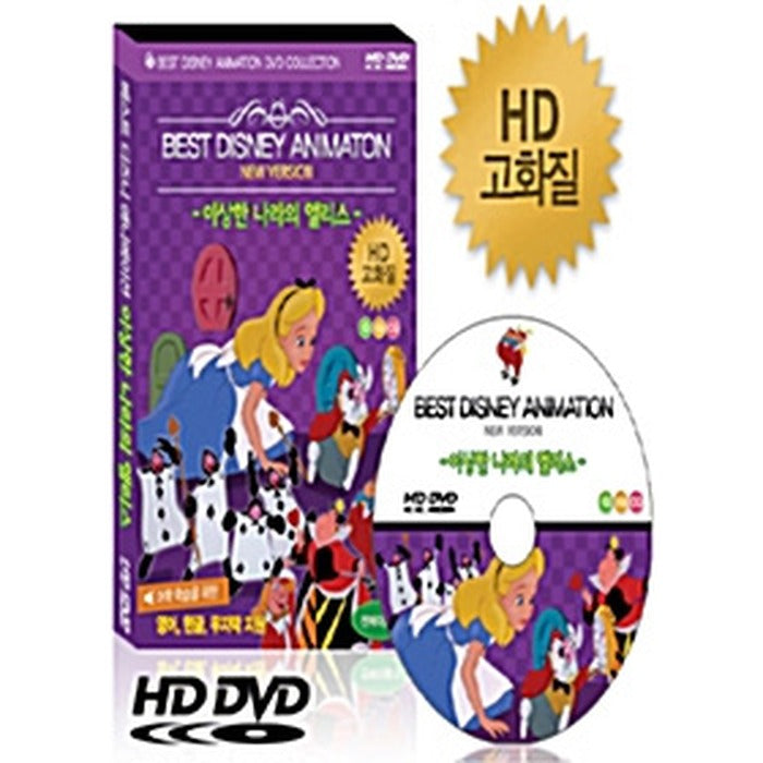 [DVD] (Hard) Best Disney - Alice In A Strange Country (New Version Hd High Quality)