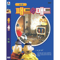 [DVD] (Middle) Patt And Mats: Shrimp