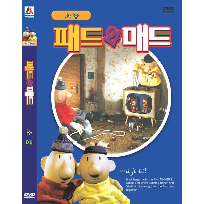 [DVD] (Middle) Patt And Mats: Shrimp
