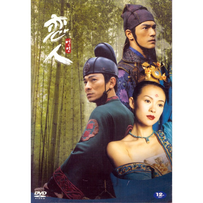 [DVD] (Middle) Lover [Promotion] - Jang Ye-Mo
