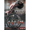 [DVD] (Middle) Scenic Eun- Ohmi-Hee, Seo Young-Hee