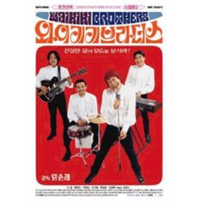 Dvd (Honggo) Wikiki Brothers - Jang Jung-Min, Ogwang-Rock, Ryu Seung-Bang