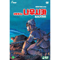[DVD] (Middle) Naushika (2Disc) - Miyazaki-Hayao