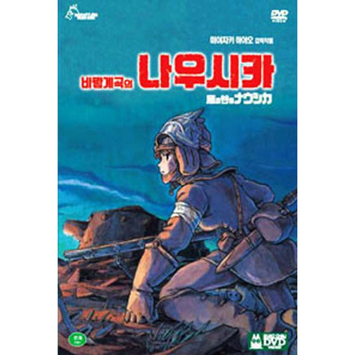 [DVD] (Middle) Naushika (2Disc) - Miyazaki-Hayao