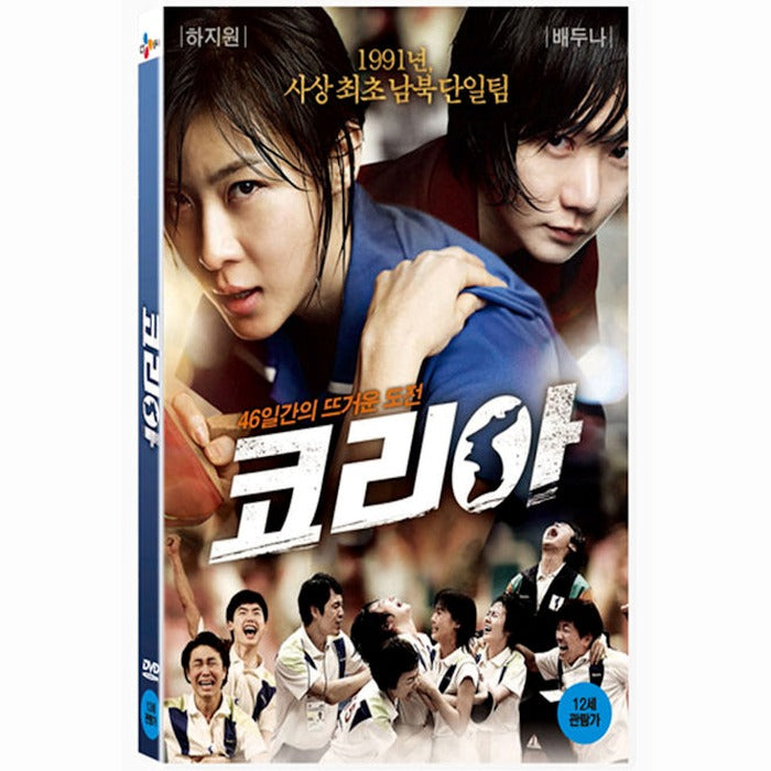 [DVD] Korea - Donwon, Baduna