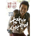 [DVD] (Middle) When A Man Loves - Hwang Jeong-Min Han Hye-Jin, Kang Dowon