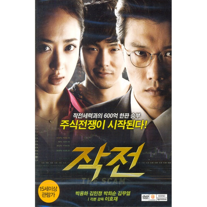 [DVD] (Used) Operation - Park Yong-Ha, Kim Ki-Bang, Kim Minjeong, Venue