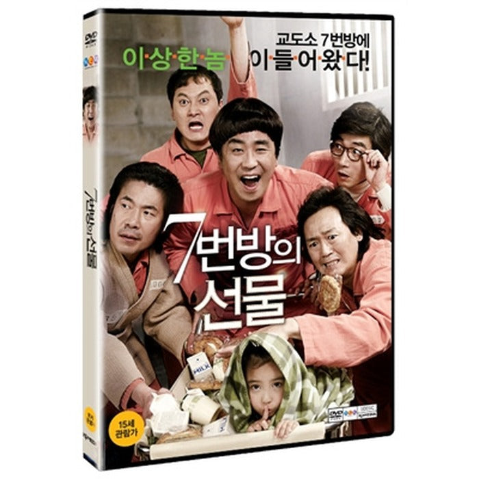 [DVD] (Used) 7Th Edition Gift - Ryu Seung-Ri, Gol Sowon, Park Shin Hye, Lee Eco-Director