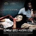 [DVD] (Used) Kim Jong-Myeon, Kim Jong-Myeon (1Disc)- Seo Young-Hee, Ji Sung-Won