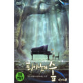 [DVD] (Hungo) The Forest Of Piano (Phori) - Director Of Kojima Masayuki