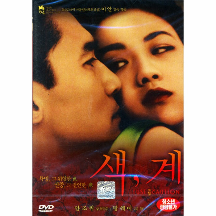 [DVD] Coloring (Color, Color) - Brew, Tangway