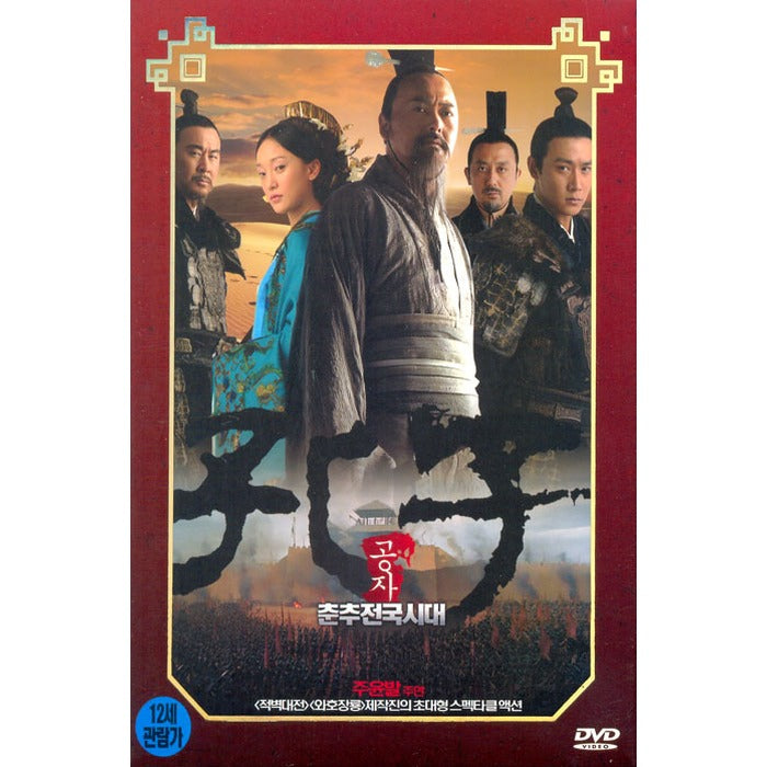 [DVD] (Used) : The Age Of Chunchuk - Korean DVD cover