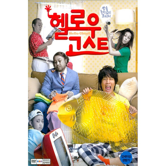 Dvd] Hellow Ghost (2Disc.Outbox)