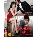 [DVD] (Middle) All Of My Wife [Prepaid Edition]- Imsujeong, Lee Sun-Gi