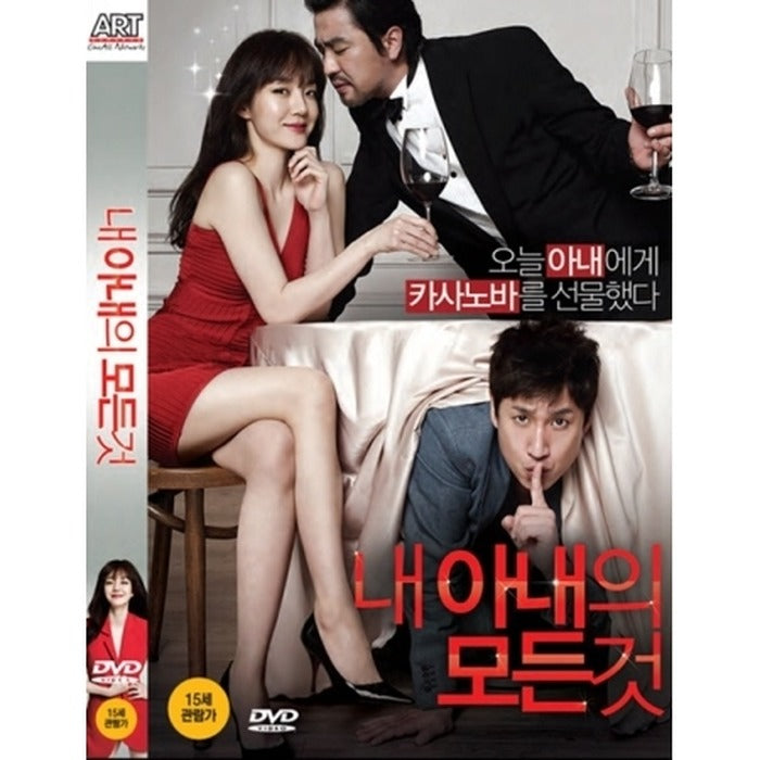 [DVD] (Middle) All Of My Wife [Prepaid Edition]- Imsujeong, Lee Sun-Gi