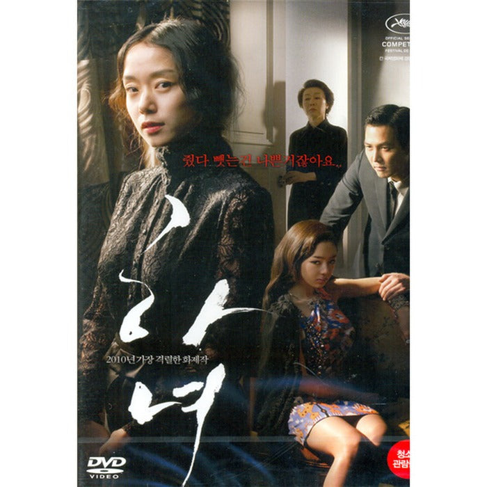 [DVD] (Used) Maid - Notice, Notice