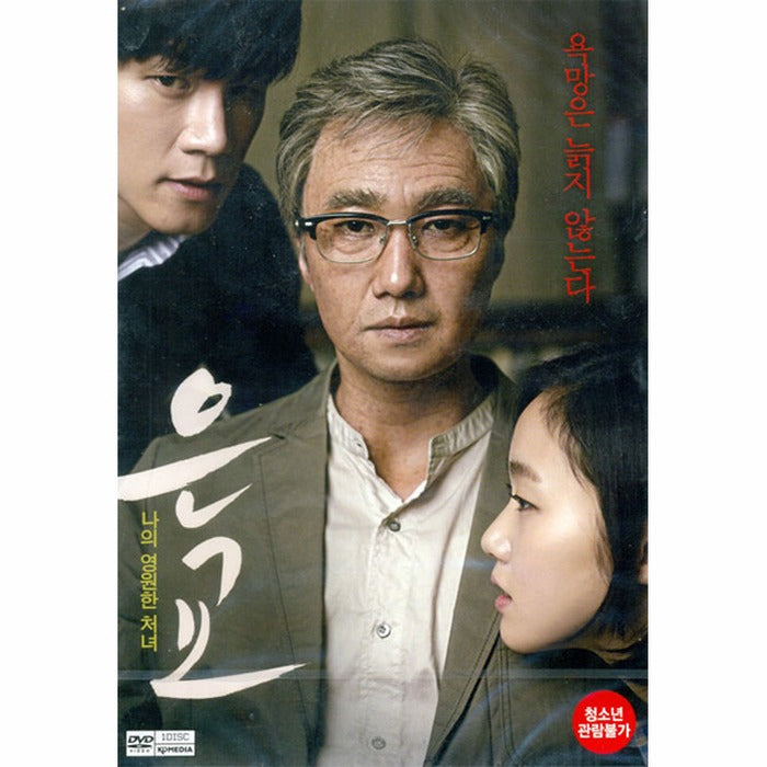 [DVD] (Hungo) Eunkyo- Notice, Kim Go, Kim Ki-Bang