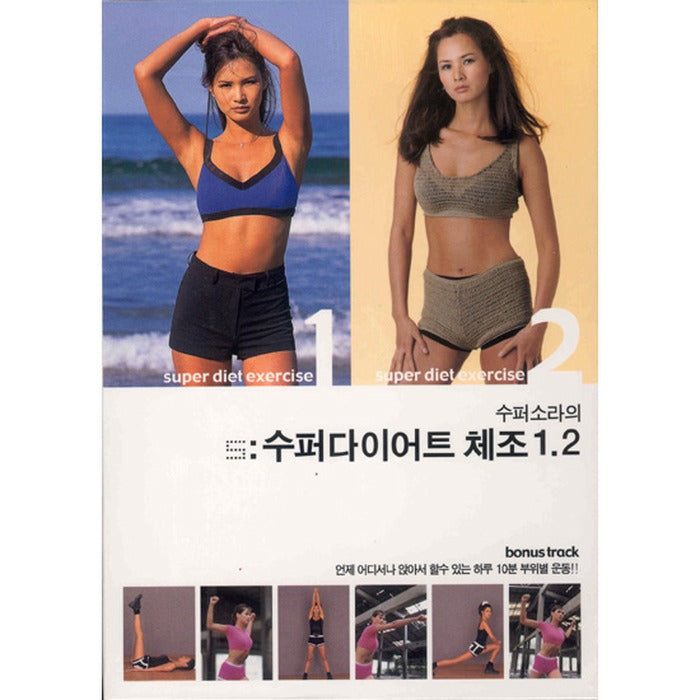 [DVD] Isora Diet: Super Sora’S Super Dial 1,2