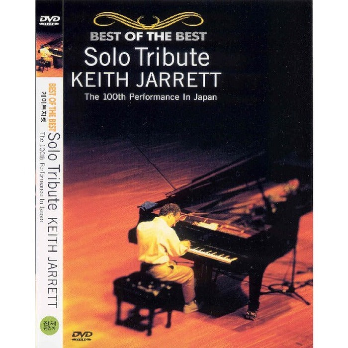 [DVD] Best Of The Best Keith Jarrett: Solo Tribute - The 100Th Performance In Japan